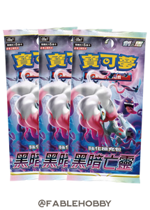 Pokémon Dark Phantasma Booster Pack [Traditional Chinese]