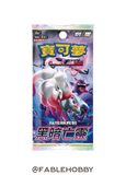 Pokémon Dark Phantasma Booster Pack [Traditional Chinese]