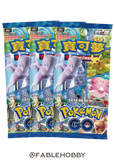 Pokémon GO Booster Box [Traditional Chinese]