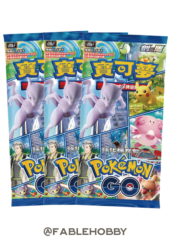 Pokémon GO Booster Pack [Traditional Chinese]