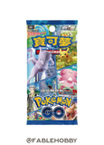 Pokémon GO Booster Pack [Traditional Chinese]