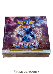 Pokémon Time Gazer Booster Box [Traditional Chinese]