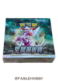 Pokémon Space Juggler Booster Box [Traditional Chinese]