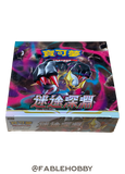 Pokémon Lost Abyss Booster Box [Traditional Chinese]