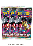 Pokémon Lost Abyss Booster Pack [Traditional Chinese]