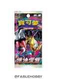 Pokémon Lost Abyss Booster Pack [Traditional Chinese]