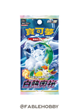 Pokémon Incandescent Arcana Booster Pack [Traditional Chinese]