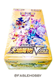 Pokémon VSTAR Universe Booster Box [Traditional Chinese]