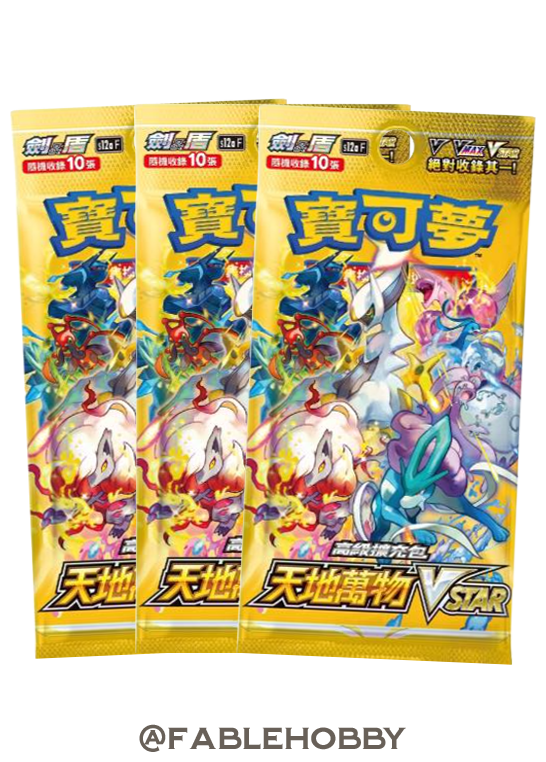 Pokémon VSTAR Universe Booster Pack [Traditional Chinese]