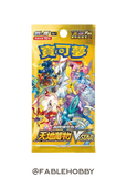 Pokémon VSTAR Universe Booster Pack [Traditional Chinese]