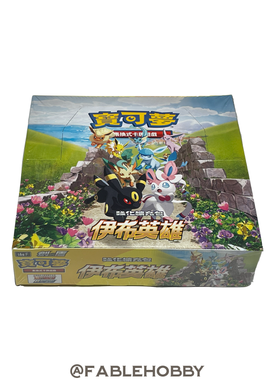 Pokémon Eevee Heroes Booster Box [Traditional Chinese]