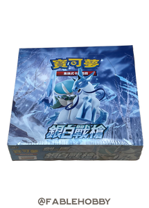 Pokémon Silver Lance Booster Box [Traditional Chinese]