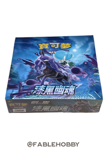 Pokémon Jet-Black Spirit Booster Box [Traditional Chinese]