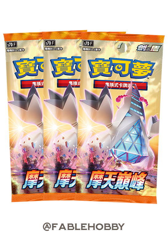 Pokémon Skyscraping Perfection Booster Pack [Traditional Chinese]