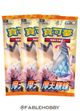 Pokémon Skyscraping Perfection Booster Pack [Traditional Chinese]