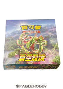 Pokémon Blue Sky Stream Booster Box [Traditional Chinese]