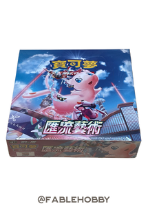 Pokémon Fusion Arts Booster Box [Traditional Chinese]