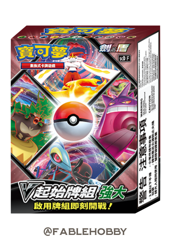 Pokémon Fusion Arts Starter Deck [Traditional Chinese]