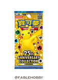 Pokémon 25th Anniversary Collection Booster Pack [Traditional Chinese]