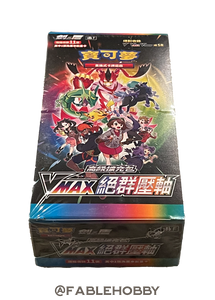 Pokémon VMAX Climax Booster Box [Traditional Chinese]