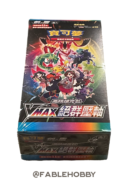 Pokémon VMAX Climax Booster Box [Traditional Chinese]