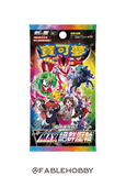 Pokémon VMAX Climax Booster Pack [Traditional Chinese]