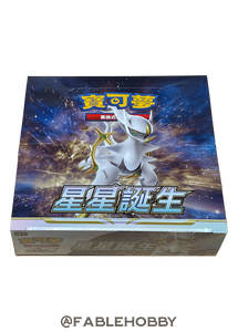 Pokémon Star Birth Booster Box [Traditional Chinese]