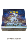 Pokémon Star Birth Booster Box [Traditional Chinese]