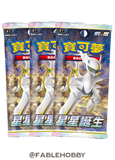 Pokémon Star Birth Booster Box [Traditional Chinese]