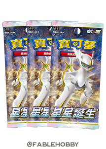 Pokémon Star Birth Booster Pack [Traditional Chinese]