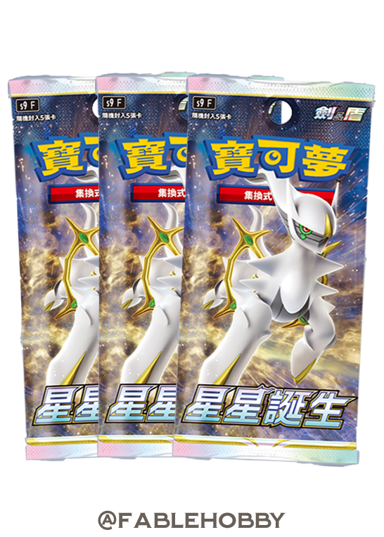 Pokémon Star Birth Booster Pack [Traditional Chinese]