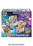 Pokémon Zacian vs. Zamazenta Duel Deck Box [Traditional Chinese]