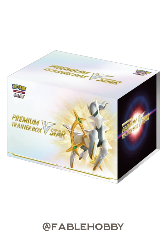 Pokémon Star Birth Premium Trainer Box [Traditional Chinese]