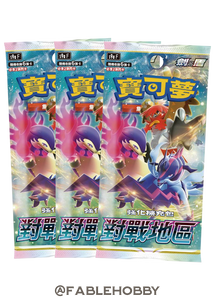 Pokémon Battle Region Booster Pack [Traditional Chinese]