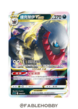 Pokémon Darkrai VSTAR Theme Deck [Traditional Chinese]