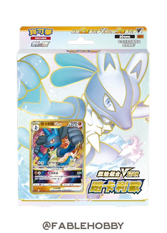 Pokémon Lucario VSTAR Theme Deck [Traditional Chinese]