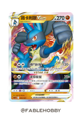 Pokémon Lucario VSTAR Theme Deck [Traditional Chinese]