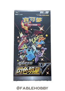 Pokémon Shiny Star V Booster Box [Traditional Chinese]