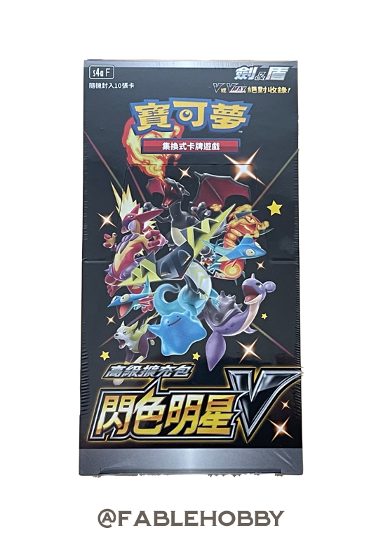 Pokémon Shiny Star V Booster Box [Traditional Chinese]