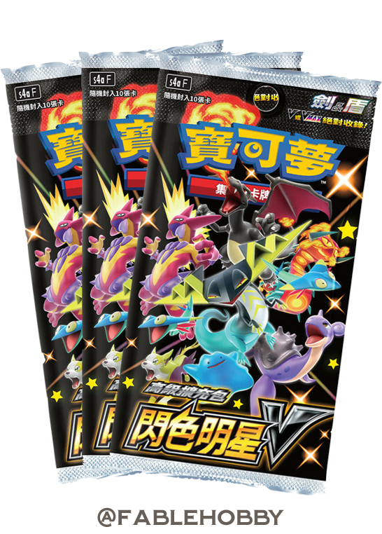 Pokémon Shiny Star V Booster Pack [Traditional Chinese]