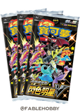 Pokémon Shiny Star V Booster Box [Traditional Chinese]